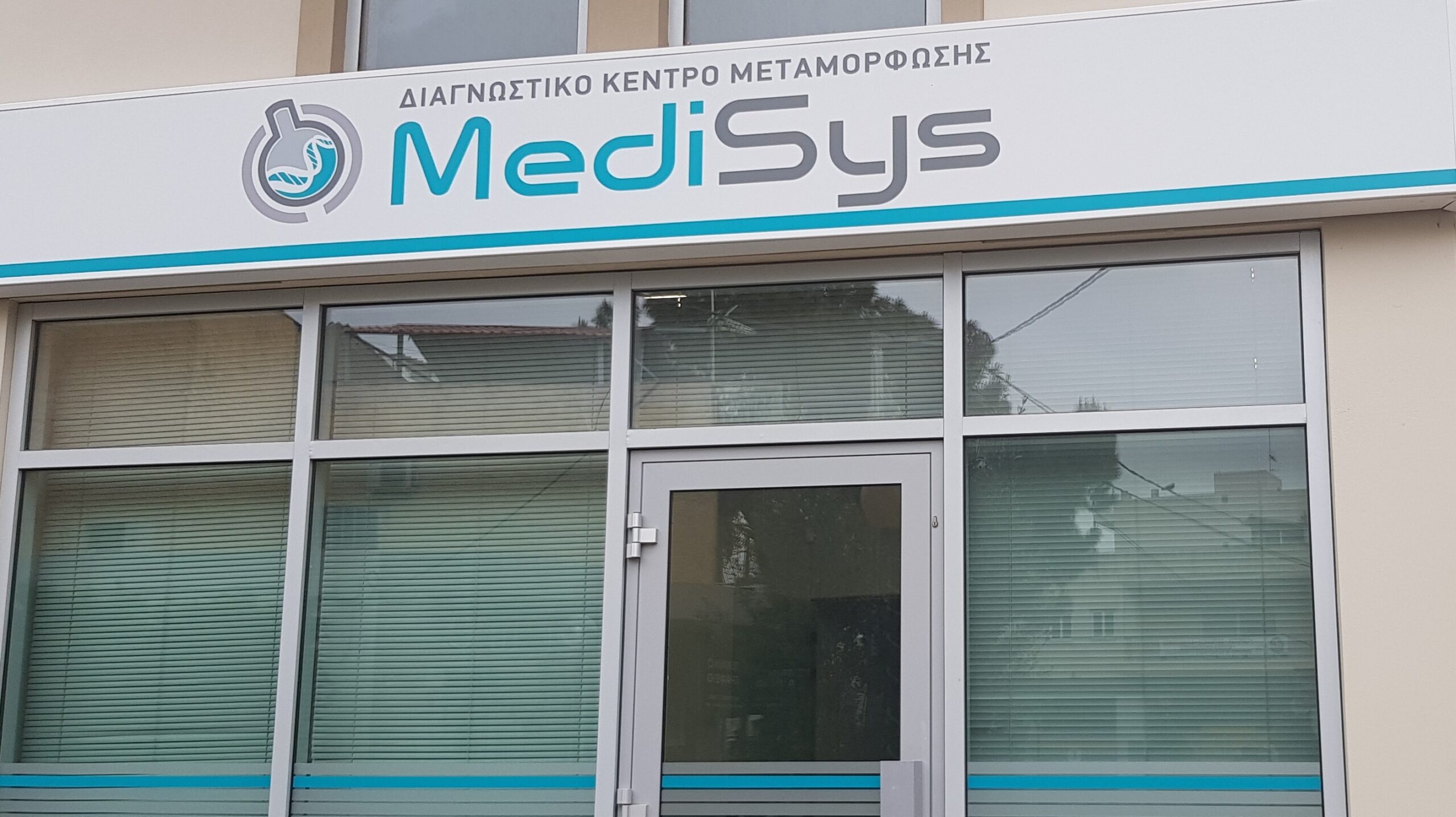 Διαγνωστικά Κέντρα Medisys - Μεταμόρφωση